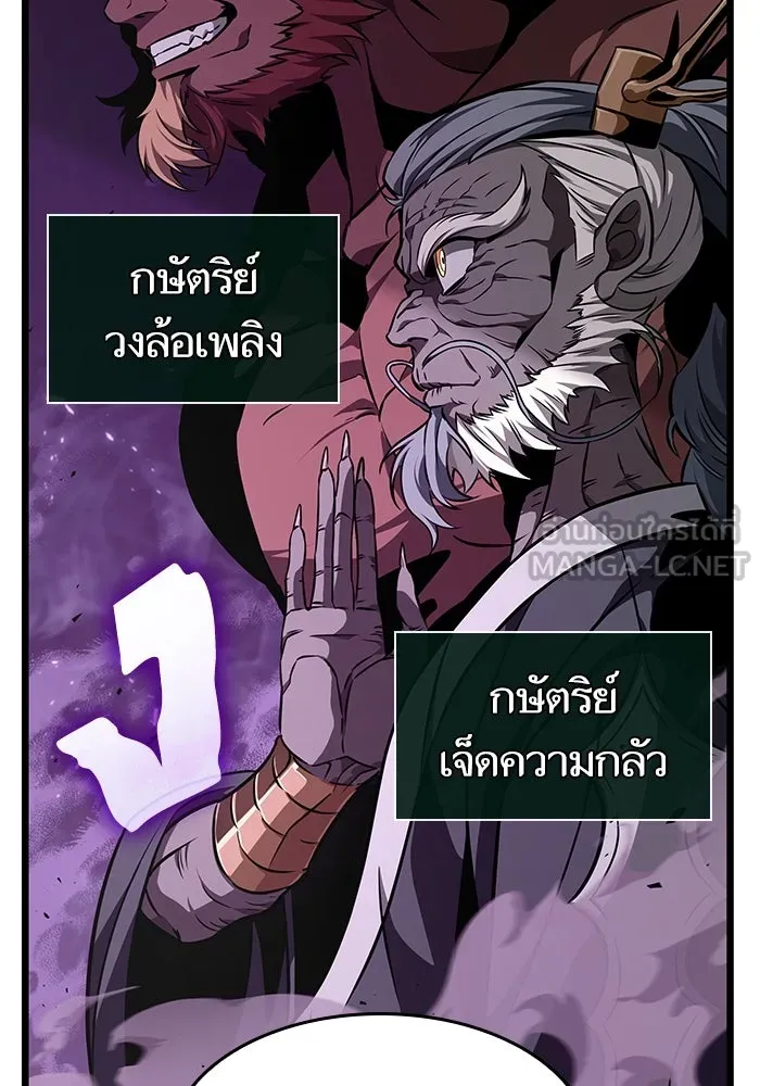หลังวันสิ้นโลก ตอนที่ 62 รูปที่ 39