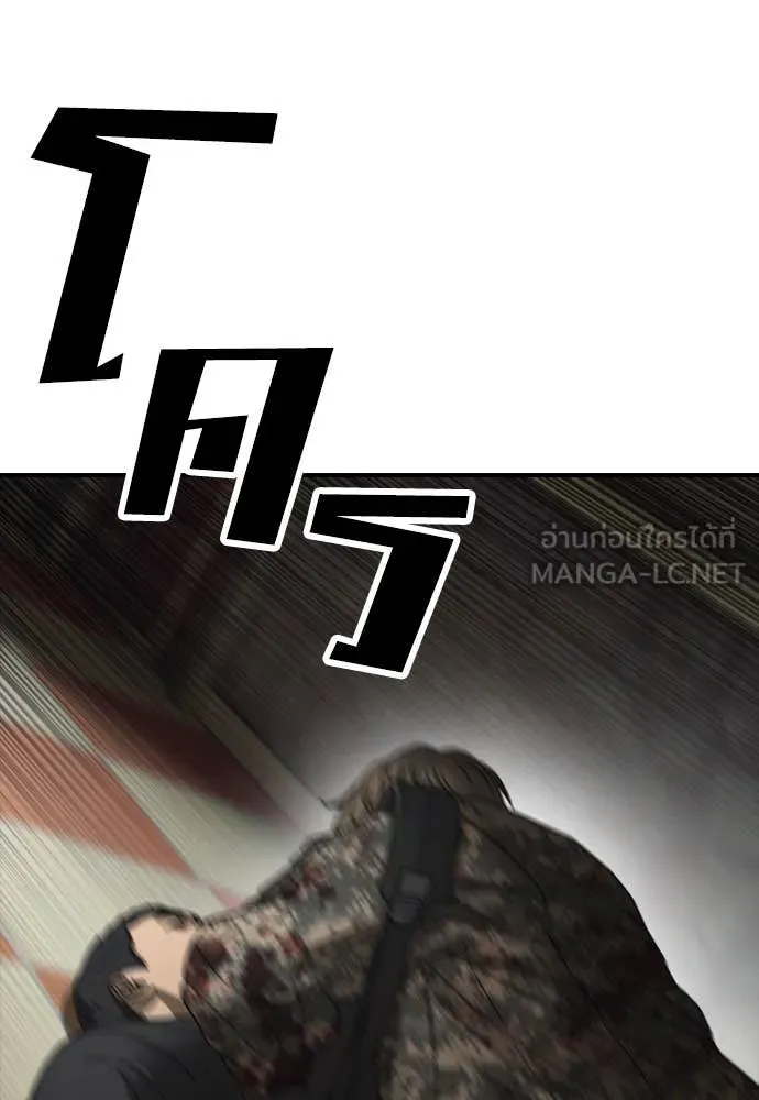 ผู้กล้าฝ่า ตอนที่ 24 รูปที่ 140
