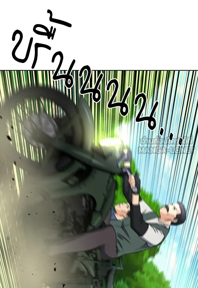 ดรูอิดแห่งสถานีโซล ตอนที่ 58 รูปที่ 60