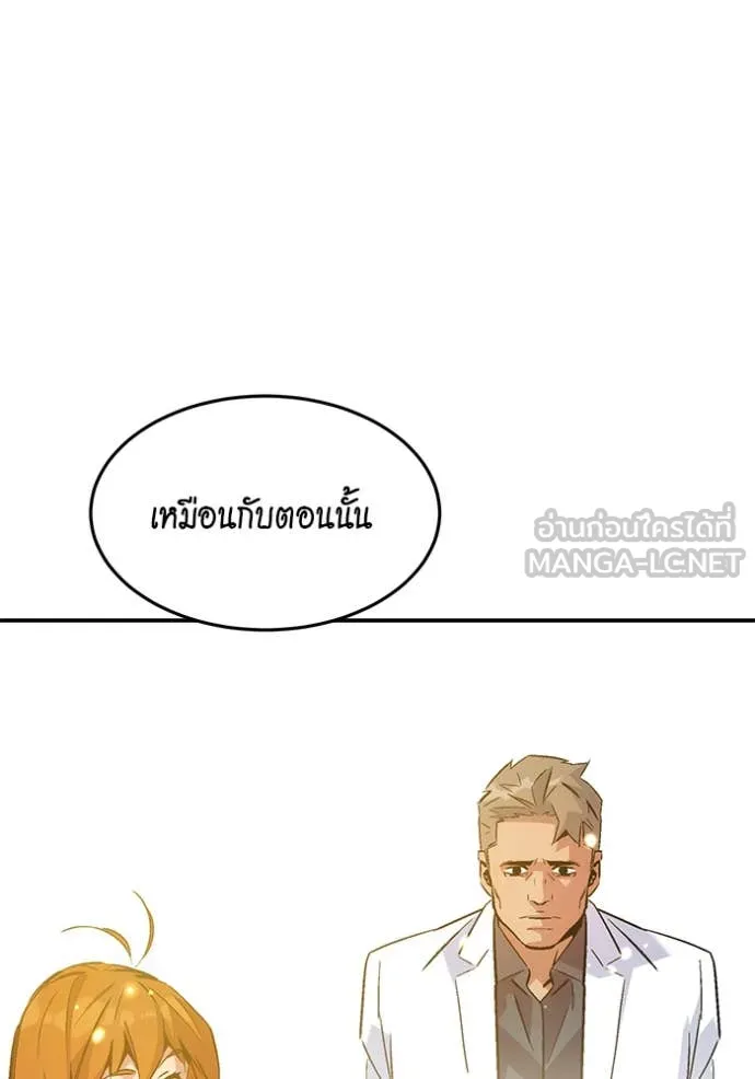 แยกร่าง ล่าอัตโนมัติ ตอนที่ 176 รูปที่ 61