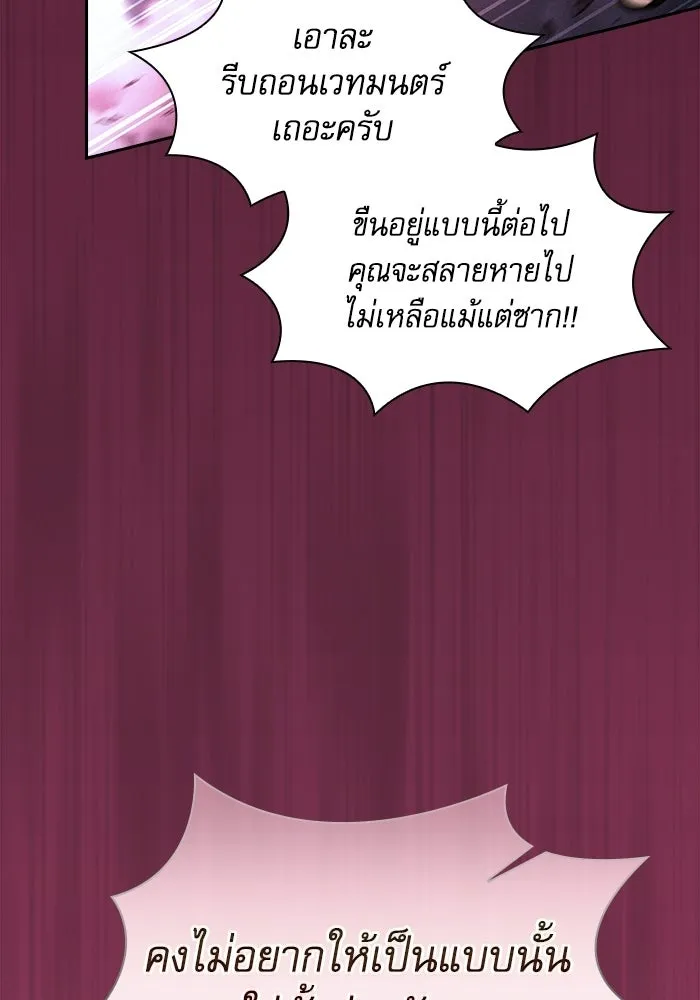 นักดาบอัจฉริยะจากอะคาเดมี ตอนที่ 116 รูปที่ 56