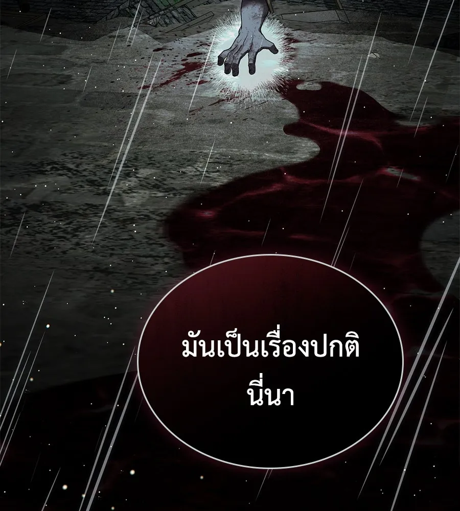 เล่ห์รักชนชั้นสูง ตอนที่ 2 รูปที่ 107