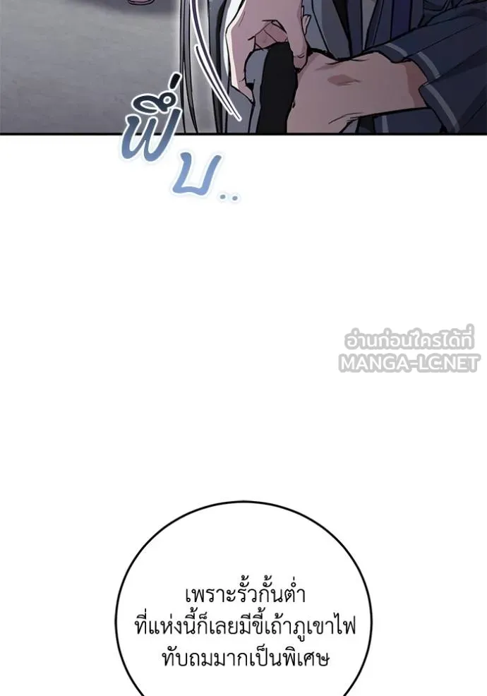 ยามหมาป่าทมิฬเรียกหา ตอนที่ 11 รูปที่ 39