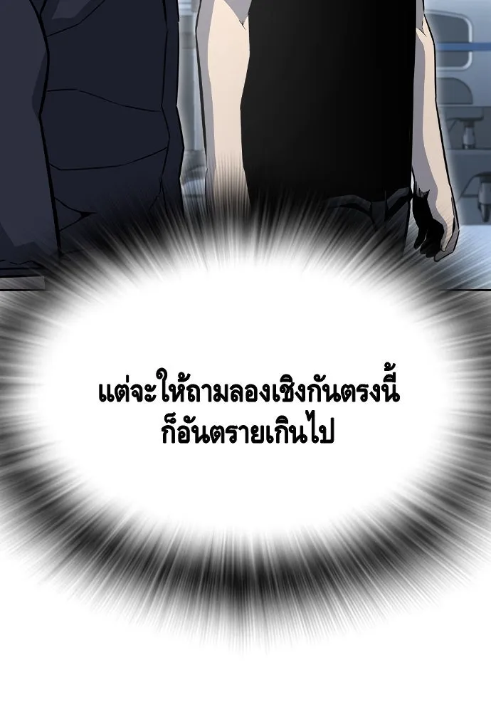 King Game ตอนที่ 100 น้องชายแท้ ๆ รูปที่ 32