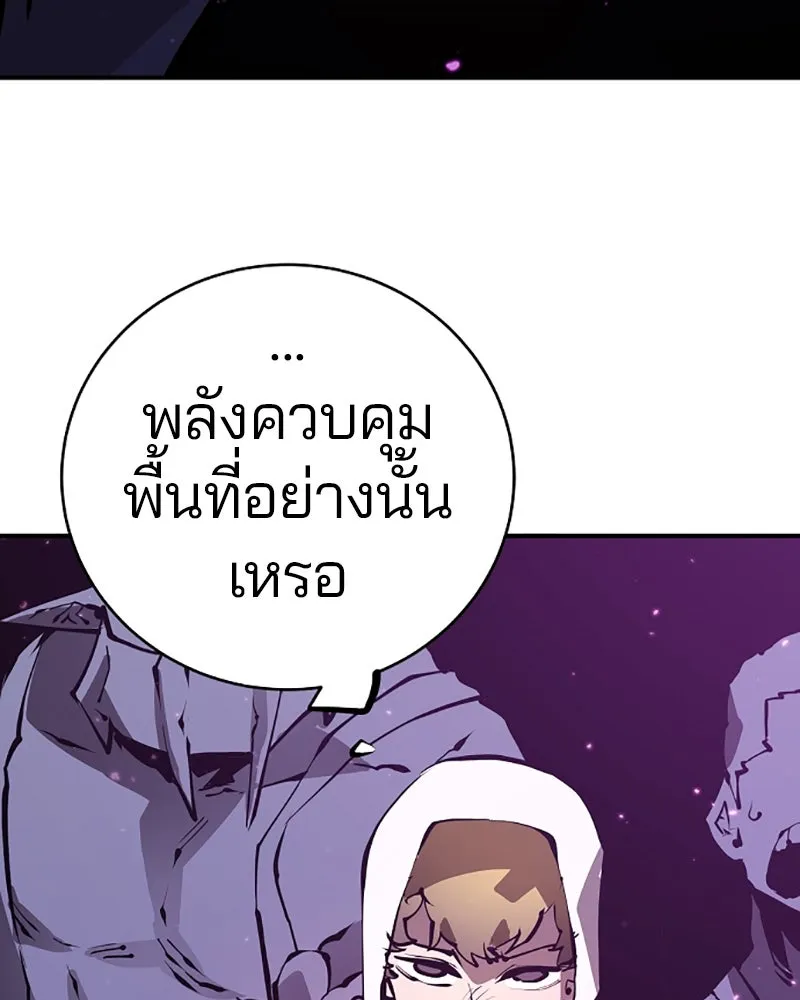 Player ตอนที่ 50 รูปที่ 56