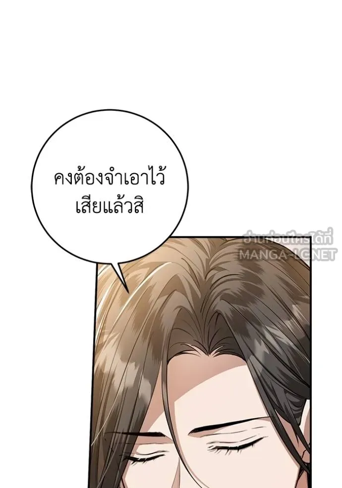 ยามหมาป่าทมิฬเรียกหา ตอนที่ 21 รูปที่ 87