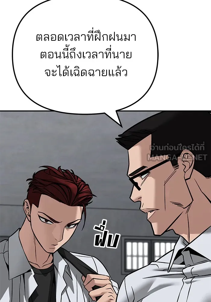 เลวฟาดเลว ตอนที่ 114 รูปที่ 174