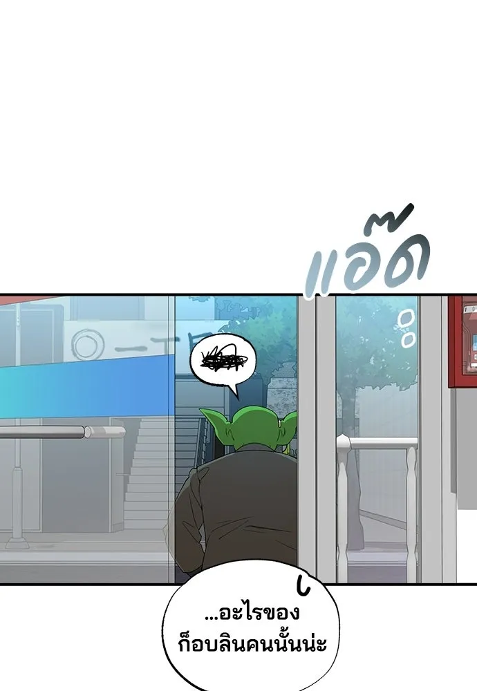 ร้านสะดวกซื้อต่างโลก ตอนที่ 35 รูปที่ 25