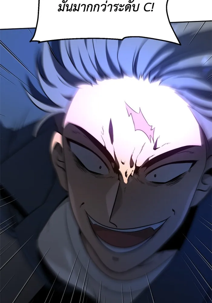 อดีตบอสหอคอย ตอนที่ 3 รูปที่ 70