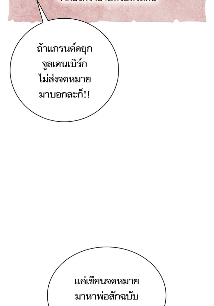 ชาตินี้น้องขอเป็นราช ตอนที่ 126 รูปที่ 10