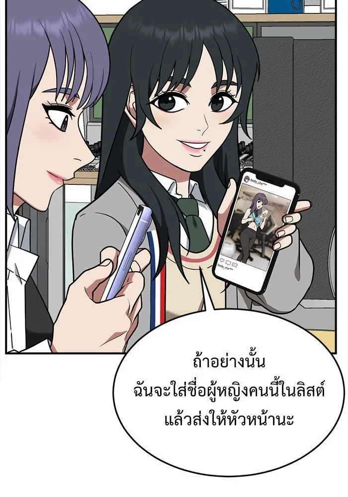 ช่วยเปลี่ยนฉันที ตอนที่ 110. ชูดูนา 9 รูปที่ 140