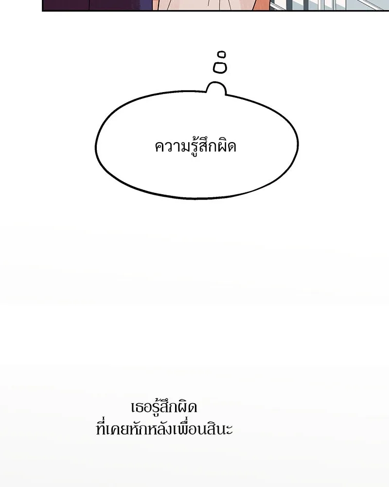 Pyramid Game เกมพีระมิด ตอนที่ 5 รูปที่ 59