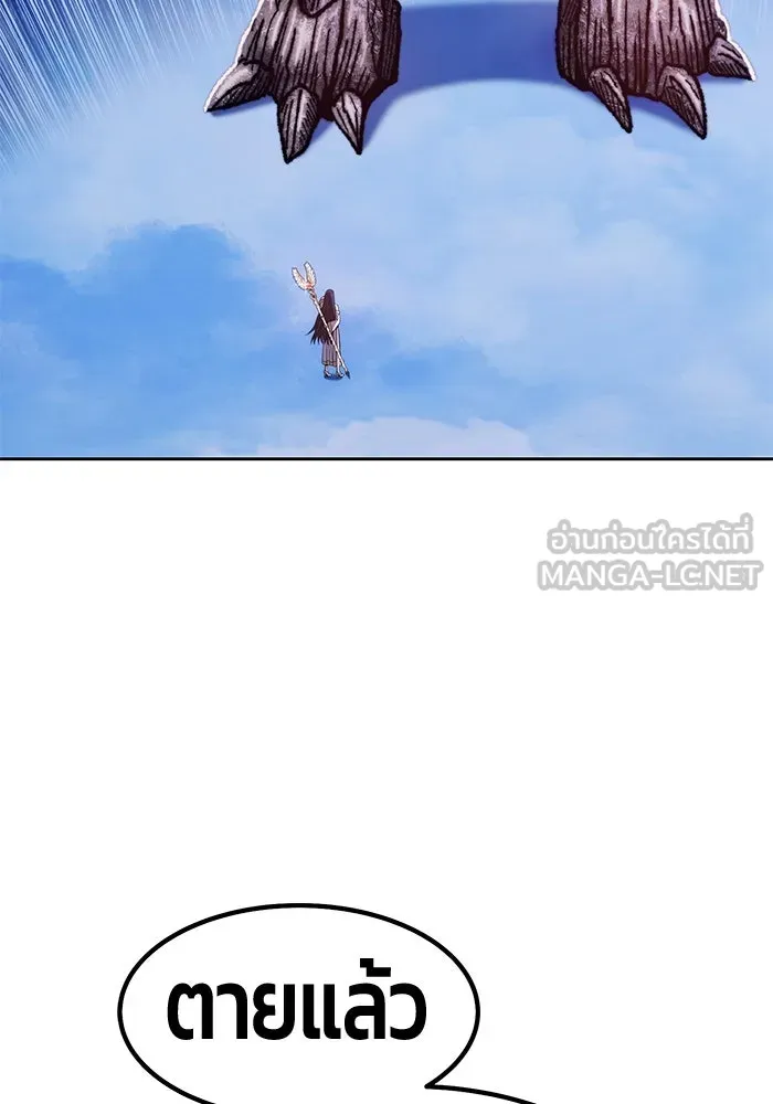 +99 ท่อนไม้พร้อมบวก ตอนที่ 52 รูปที่ 276