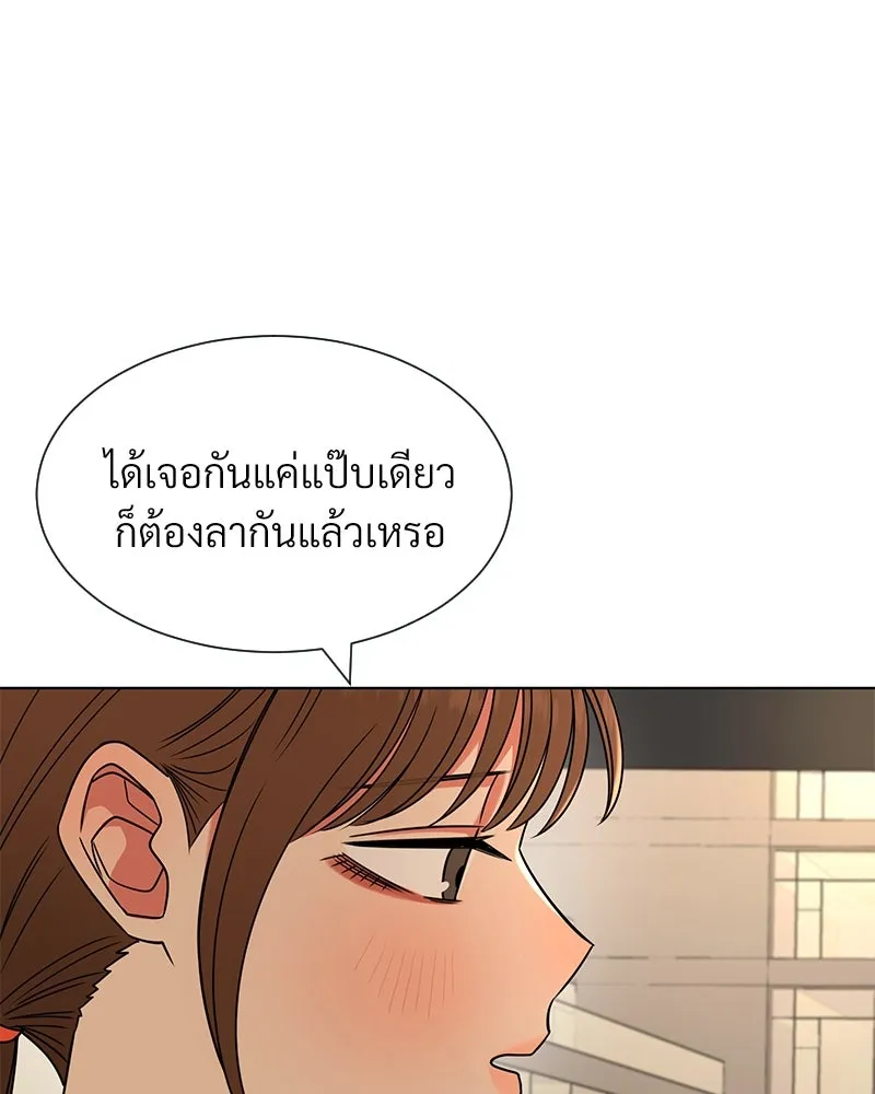 Level One Dreamersbrผู้ชนะรักนี้ต้องเป็น ตอนที่ 15 รูปที่ 151