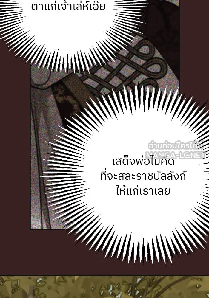 ครอบครัวสามีเห็นทีจะคลั่งรัก ตอนที่ 80 รูปที่ 21