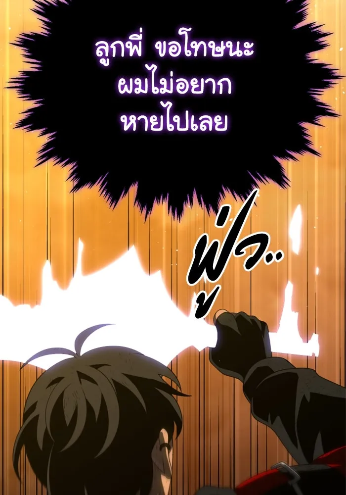 อดีตบอสหอคอย ตอนที่ 63 รูปที่ 172