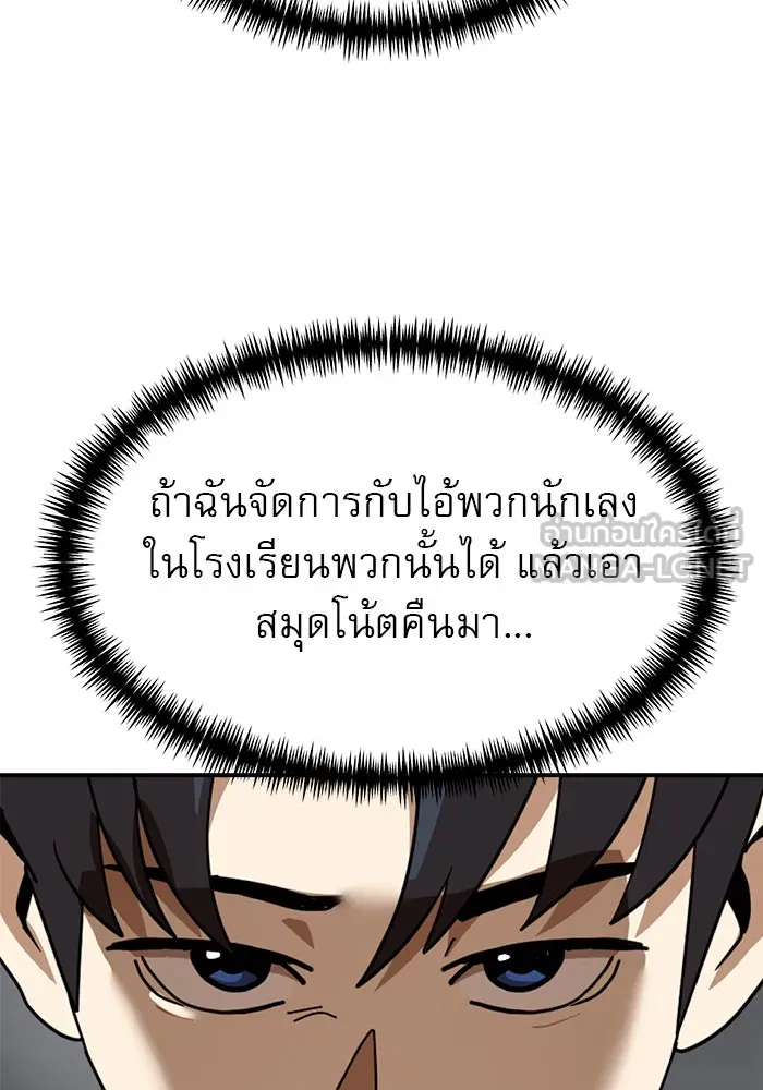 Double Click ตอนที่ 50 รูปที่ 132