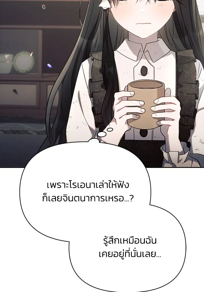 แอชสตาร์ต ตอนที่ 22 รูปที่ 56