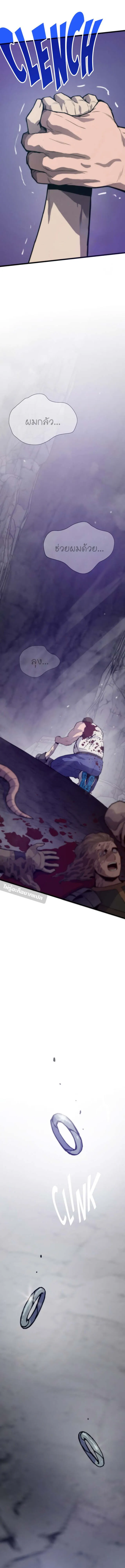 Past Life Returner ตอนที่ ตอนที่ 120 รูปที่ 6