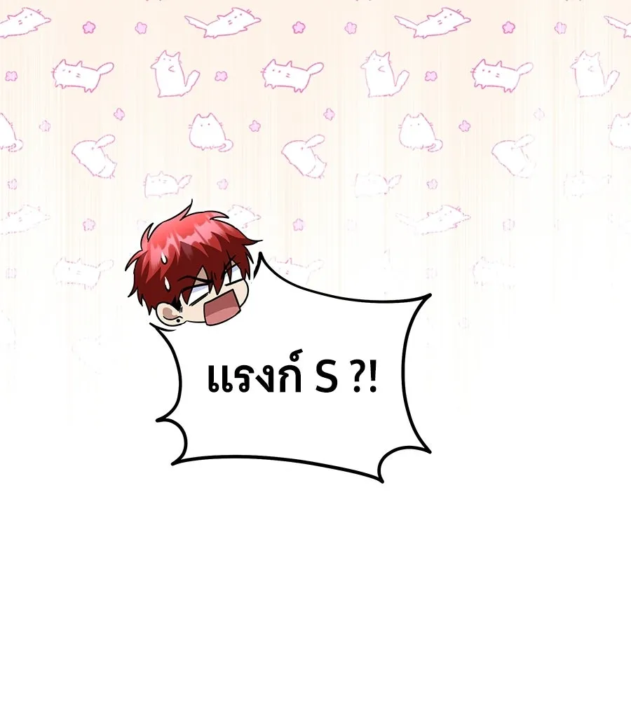 ถึกทนแทงก์แรงก์ C ตอนที่ 29 รูปที่ 70