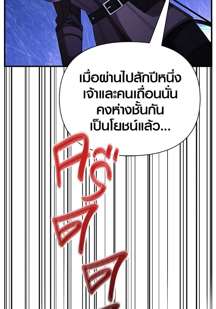 เอาชีวิตรอดในเกมฉบับคนเถื่อน ตอนที่ 23 รูปที่ 50