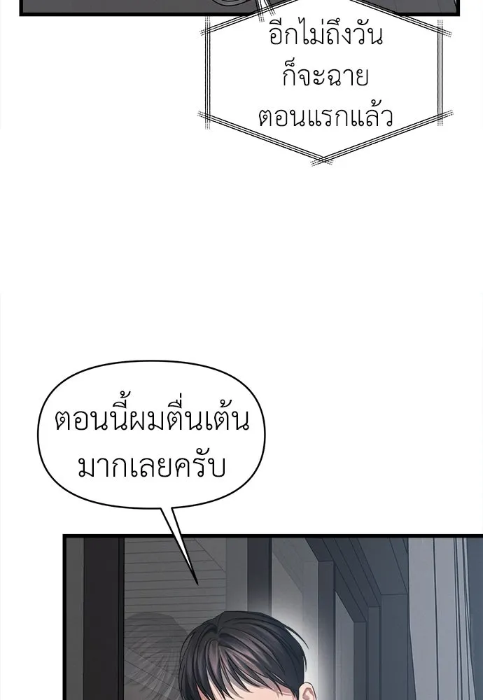 ปรารถนารักอันงดงาม ตอนที่ 82 รูปที่ 70