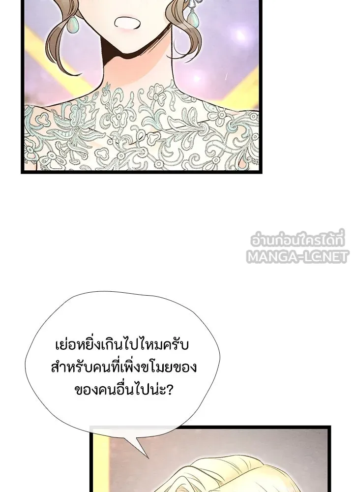 องค์ชายผู้อื้อฉาว ตอนที่ 15 รูปที่ 39