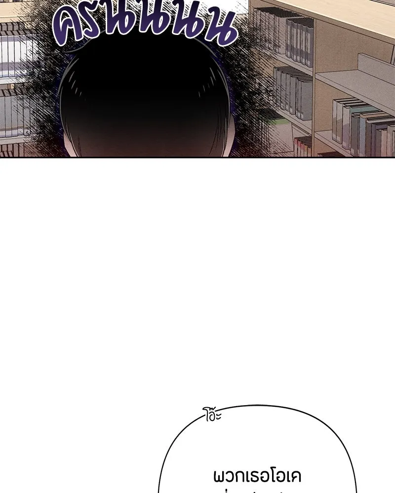 เป็นวัยรุ่นมันเหนื่อย ตอนที่ 62 รูปที่ 2