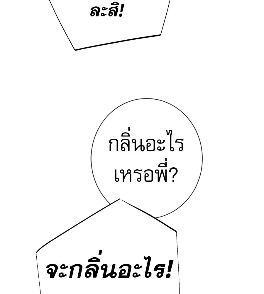 คอลเซ็นเตอร์เปลี่ยนชีวิต ตอนที่ 51 กัปตัน รูปที่ 14