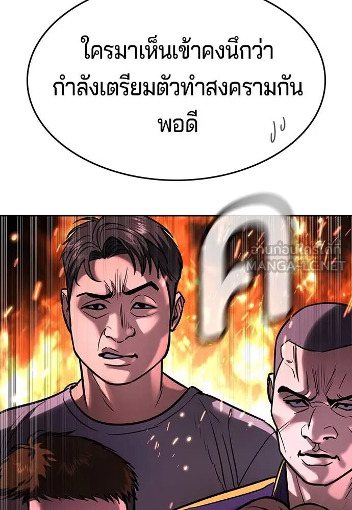 คูเซรา ตอนที่ 45 รูปที่ 76