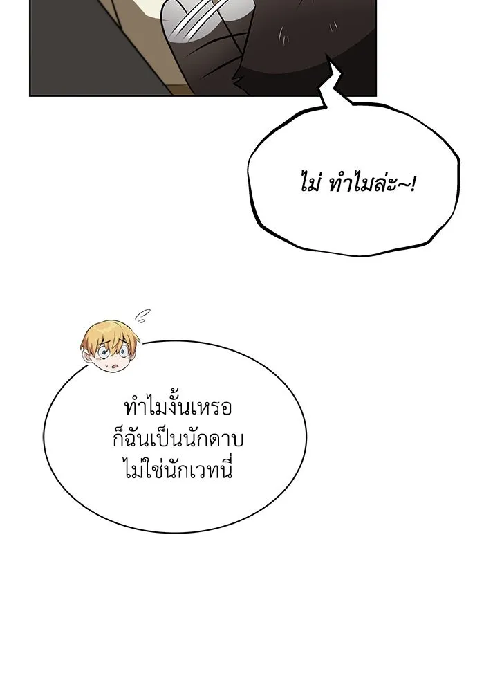 ชีวิตพลิกผันของลอร์ดผู้เกียจคร้าน ตอนที่ 22 ความพยายามที่สูญเสียแก่นแท้ รูปที่ 11