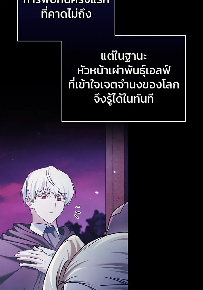 ผมไม่ได้เก่งอย่างที่คิด ตอนที่ 66 รูปที่ 118