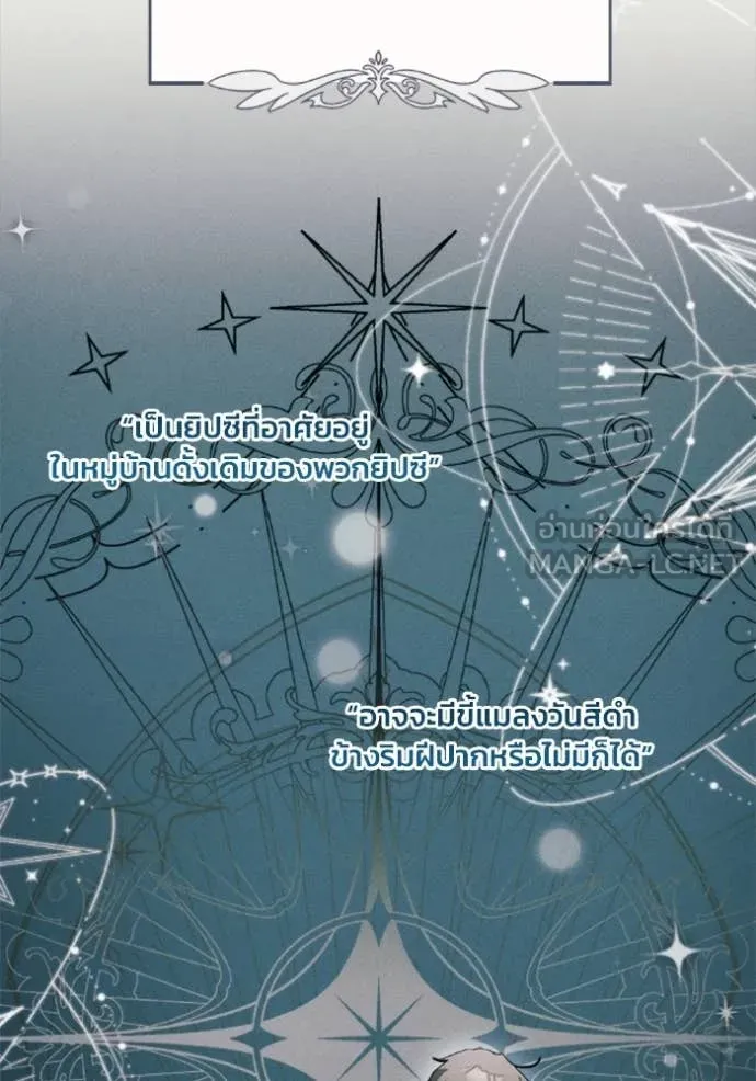 รักนะคะ ป๊ะป๋า ตอนที่ 37 รูปที่ 14