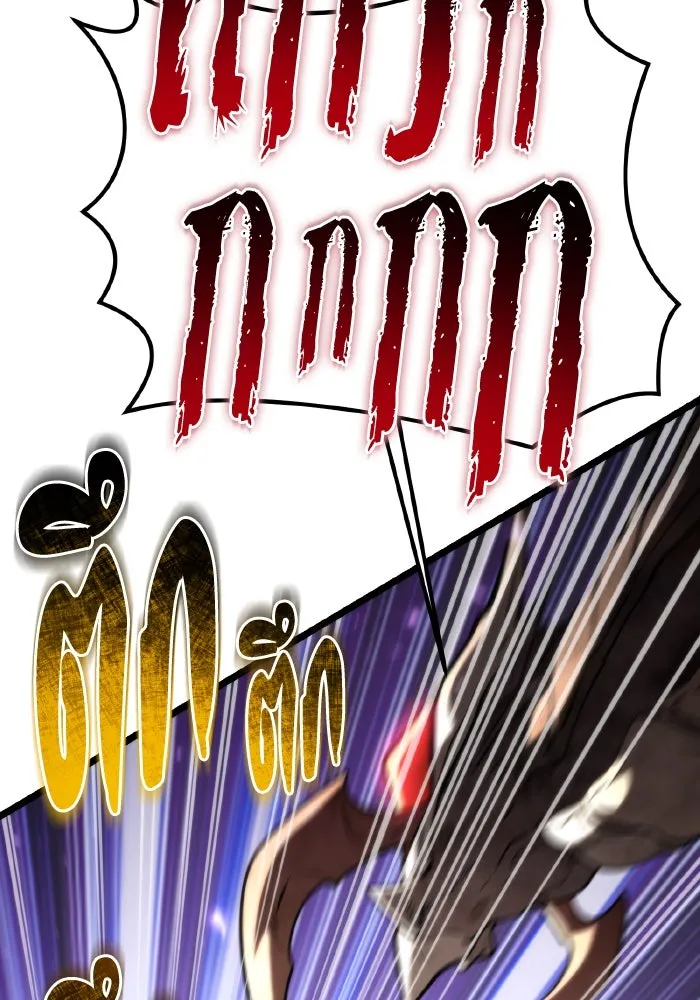 การแข่งขันของผู้เกิดใหม่ ตอนที่ 91 รูปที่ 23