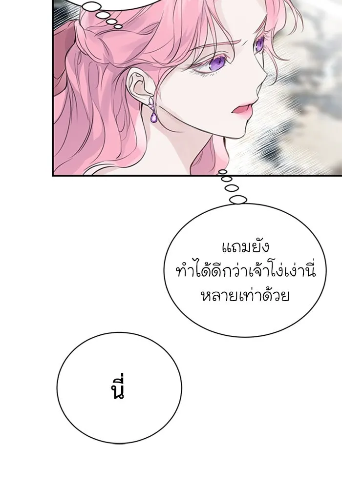 ไหนบอกว่าฉันใกล้ตาย ตอนที่ 1 รูปที่ 53
