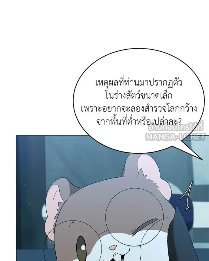 คนสวนโลกฮันเตอร์ ตอนที่ 79 รูปที่ 73