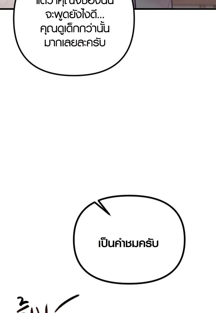 รักกันคนละครึ่งทาง ตอนที่ 22 รูปที่ 121