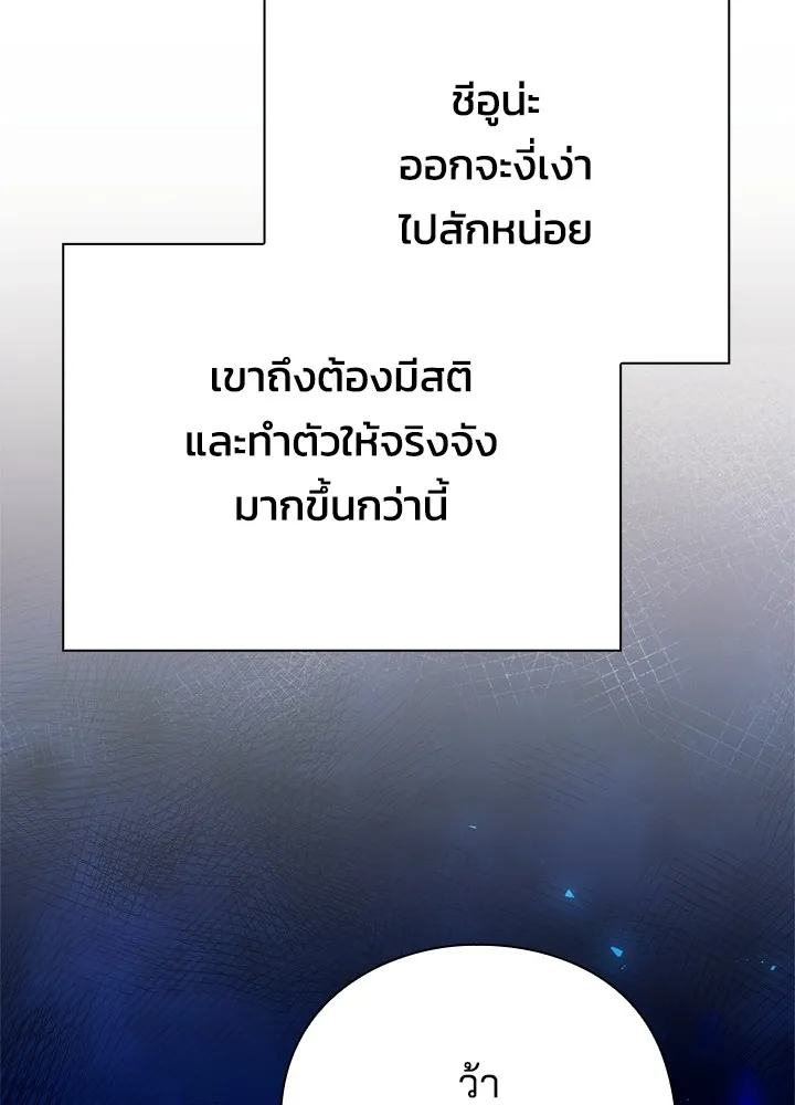 คืนแห่งโทแกบี ตอนที่ 49 รูปที่ 161