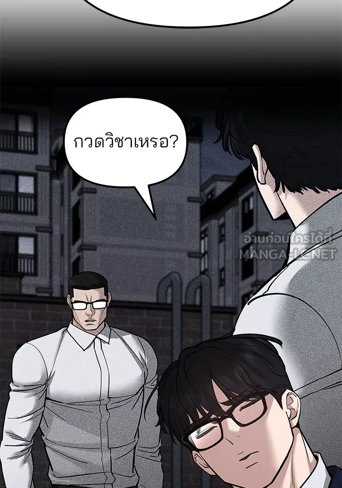 เลวฟาดเลว ตอนที่ 77 รูปที่ 45