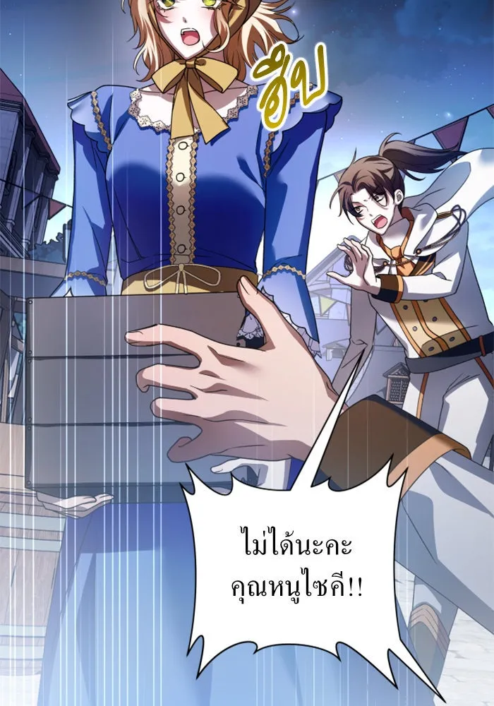 ชิงชีวิตพลิกลิขิตชะตา ตอนที่ 113. บาดแผลทางใจ(3) รูปที่ 70