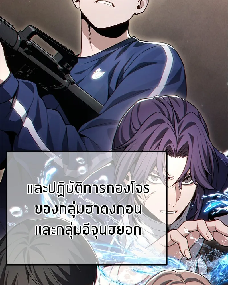 โทษที พื้นที่นี้ห้ามออก ตอนที่ 83 รูปที่ 62