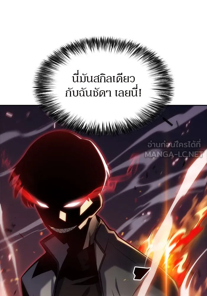 ผู้เล่นหน้าใหม่เลเวลแมกซ์ ตอนที่ 8 พิพิธภัณฑ์กลางแห่งชาติ (4) รูปที่ 66