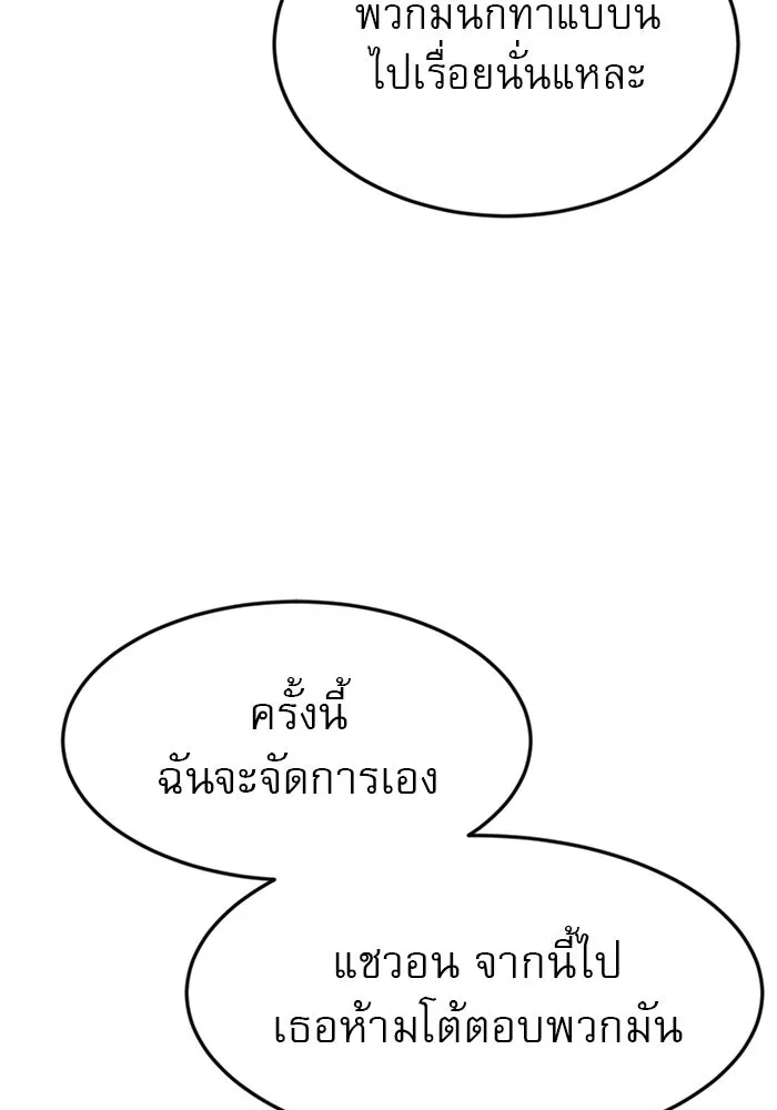 Double Click ตอนที่ 51 รูปที่ 95