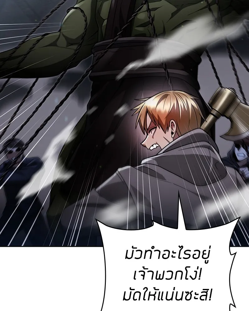 Clever Cleaning Life Of The Returned Genius Hunter ส_ดยอดฮ_นเตอร_สายคล_น ตอนที่ ตอนที่ 71 รูปที่ 22