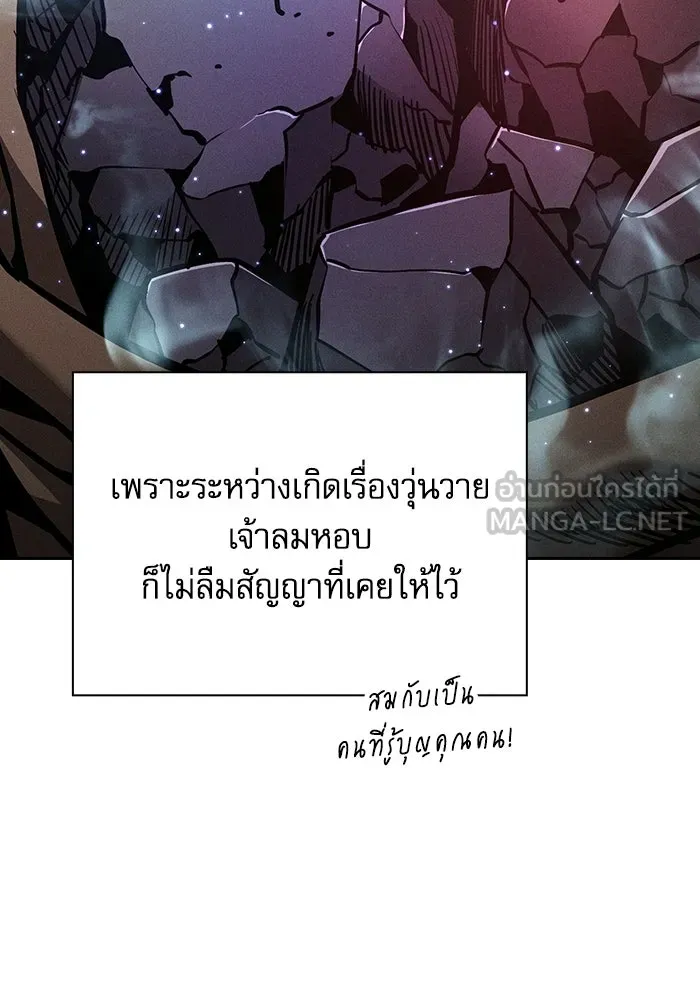 นักดาบอัจฉริยะจากอะคาเดมี ตอนที่ 120 รูปที่ 69