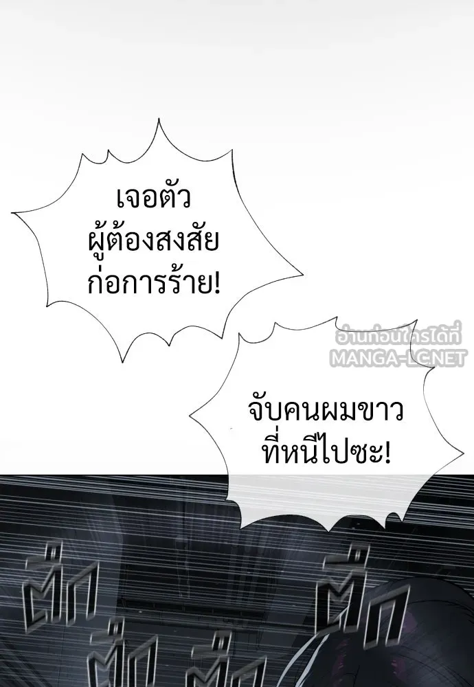 นักฆ่าย้อนวัย ตอนที่ 47 รูปที่ 63