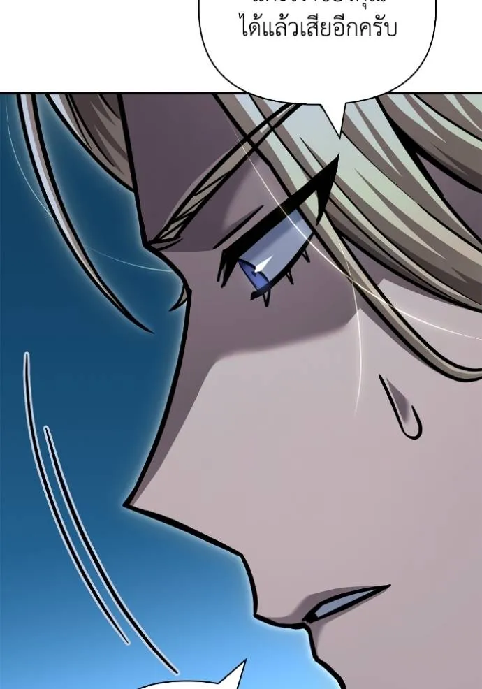 เกมของยอดมนุษย์ ตอนที่ 120 รูปที่ 16