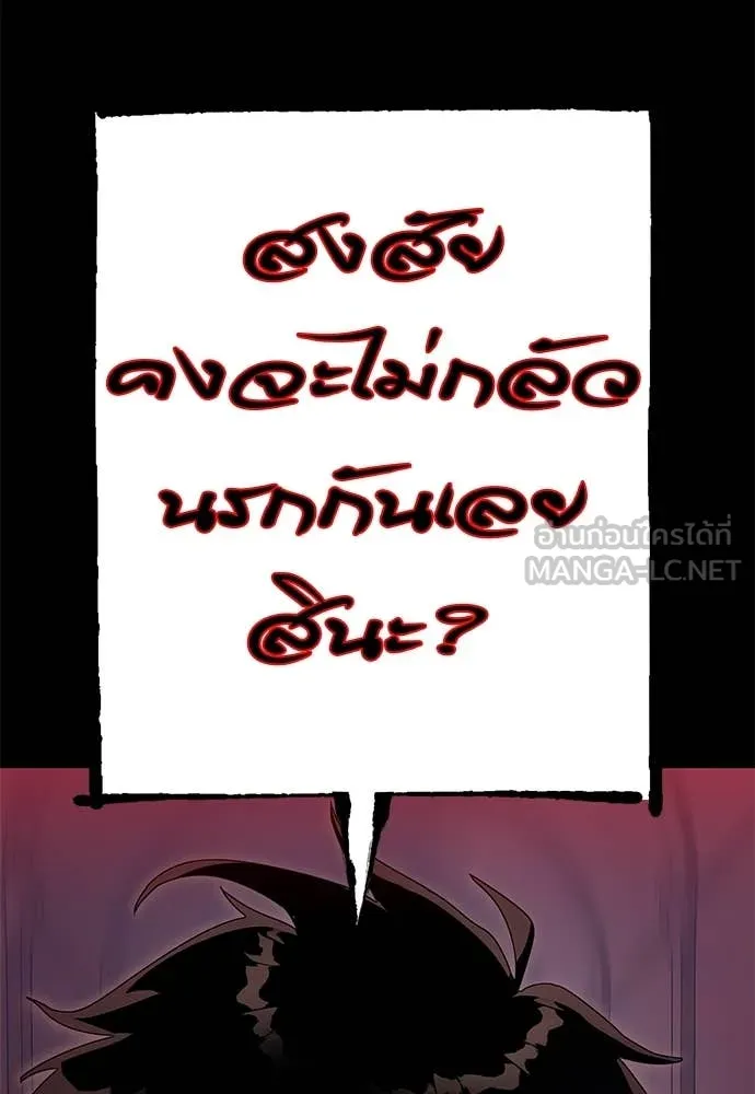 ยมราชลงทัณฑ์ ตอนที่ 87 รูปที่ 89