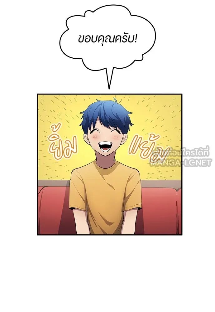 นักเตะแข้งสวรรค์ ตอนที่ 51 รูปที่ 57
