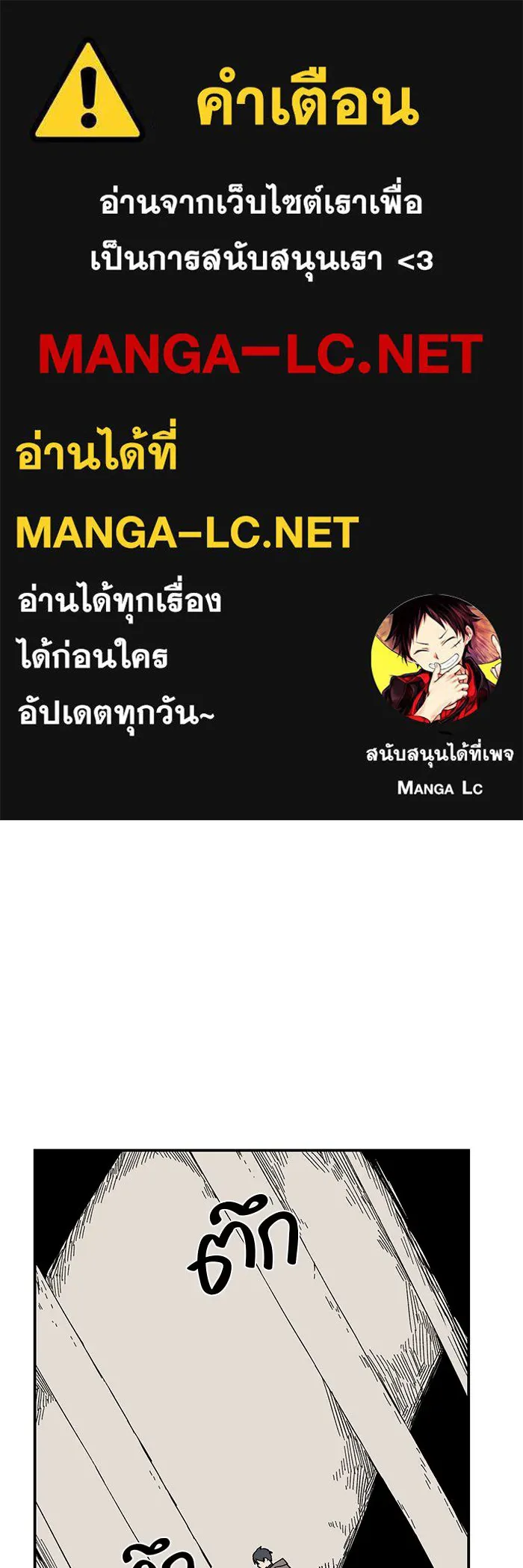หนึ่งก้าวสู่เจ้ามาร ตอนที่ 100 เป้าหมาย (23) รูปที่ 1
